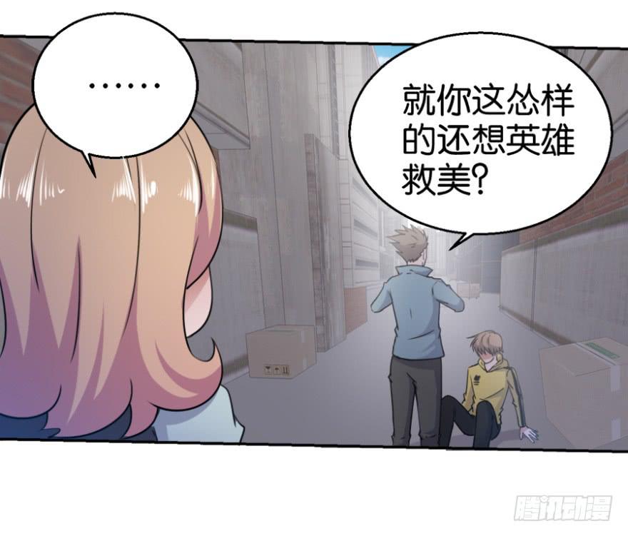 随机英雄漫画,第二回2图