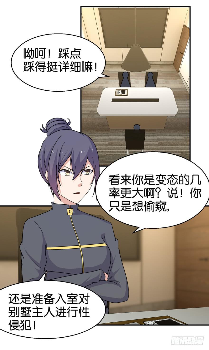 随机英雄漫画,第二十六回2图