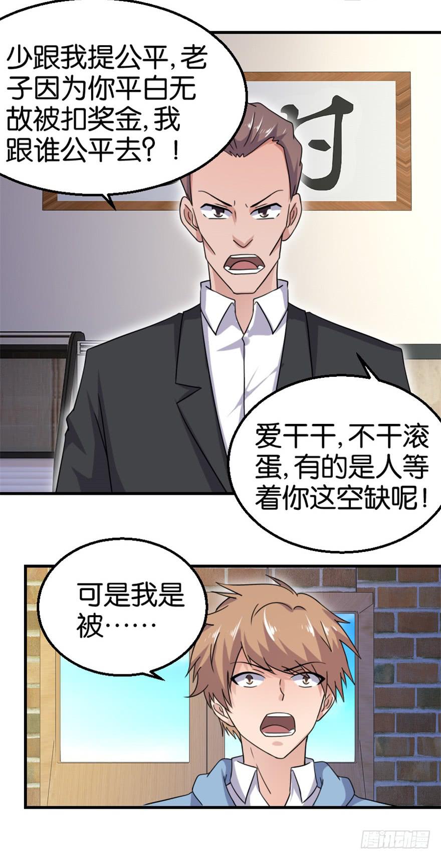 随机英雄小游戏漫画,第十一回2图