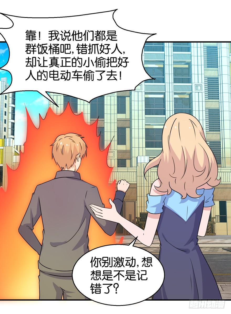 随机英雄作战技巧漫画,第三十一回1图