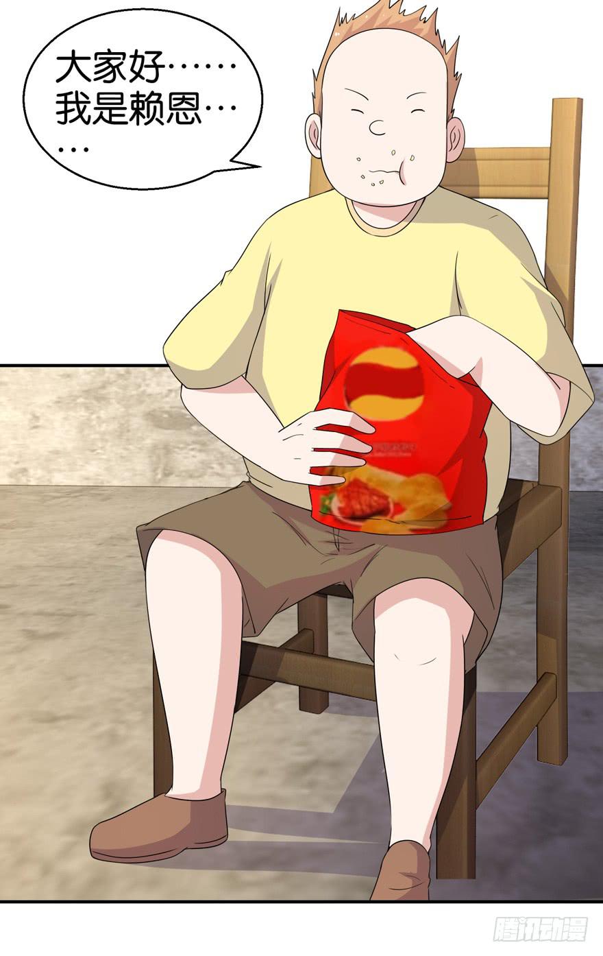 随机英雄漫画,第二十一回2图
