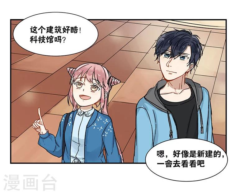 蜜糖方程式漫画,第42话1图