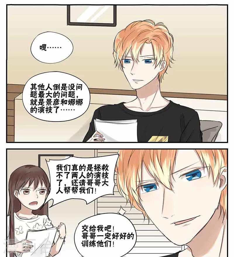 蜜糖烤翅的做法漫画,第16话2图