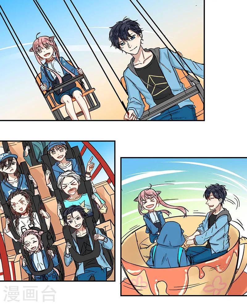 蜜糖方程式漫画,第42话1图