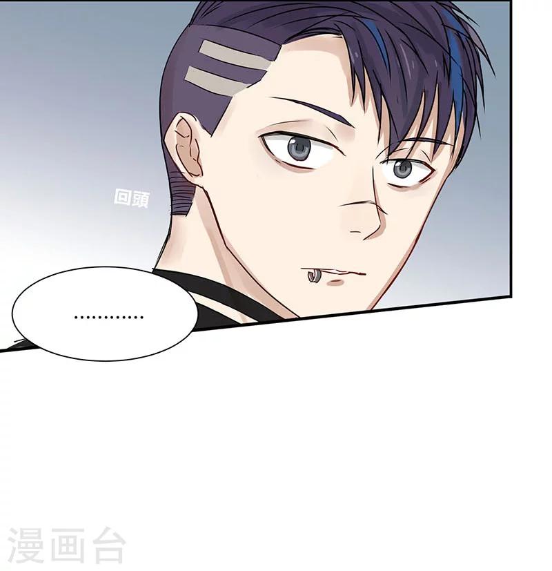 蜜糖方程式漫画,第42话1图