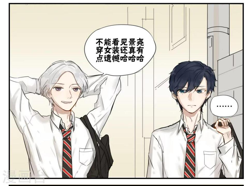 蜜糖方程式漫画,第12话1图