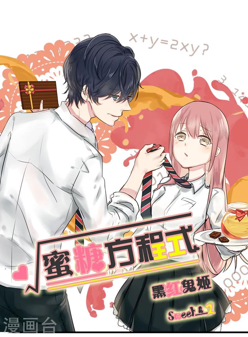 蜜糖烤翅的做法漫画,第2话1图
