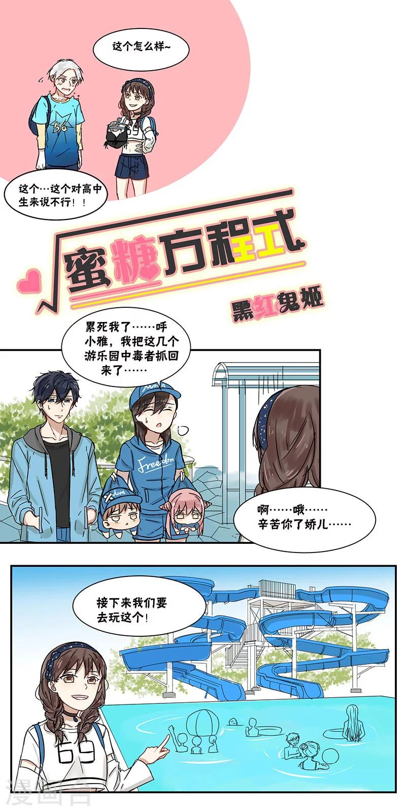 蜜糖烤翅的做法漫画,第43话1图
