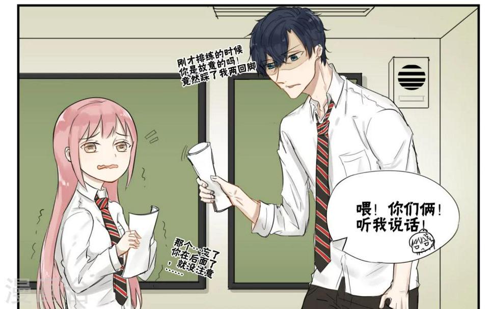 蜜糖方程式漫画,第12话2图