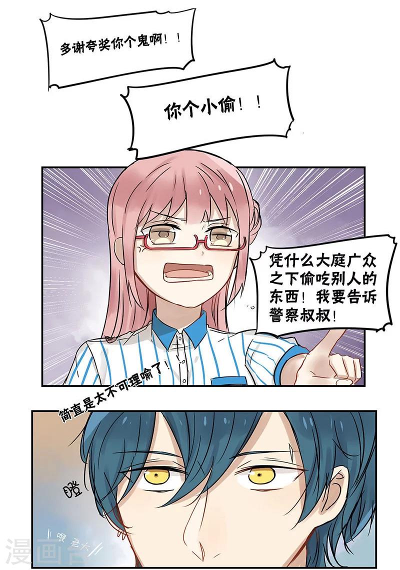 蜜糖烤翅的做法漫画,第26话2图
