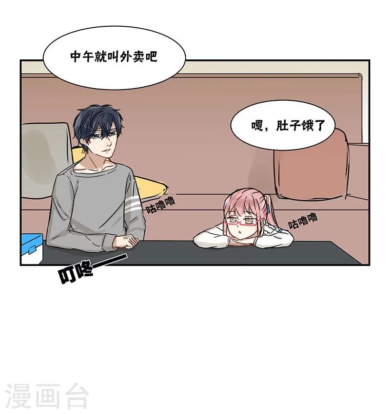 蜜糖方程式漫画,第40话2图