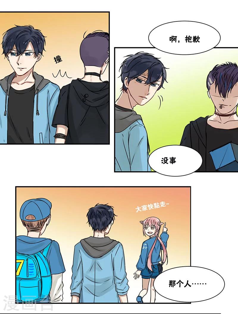 蜜糖方程式漫画,第42话2图