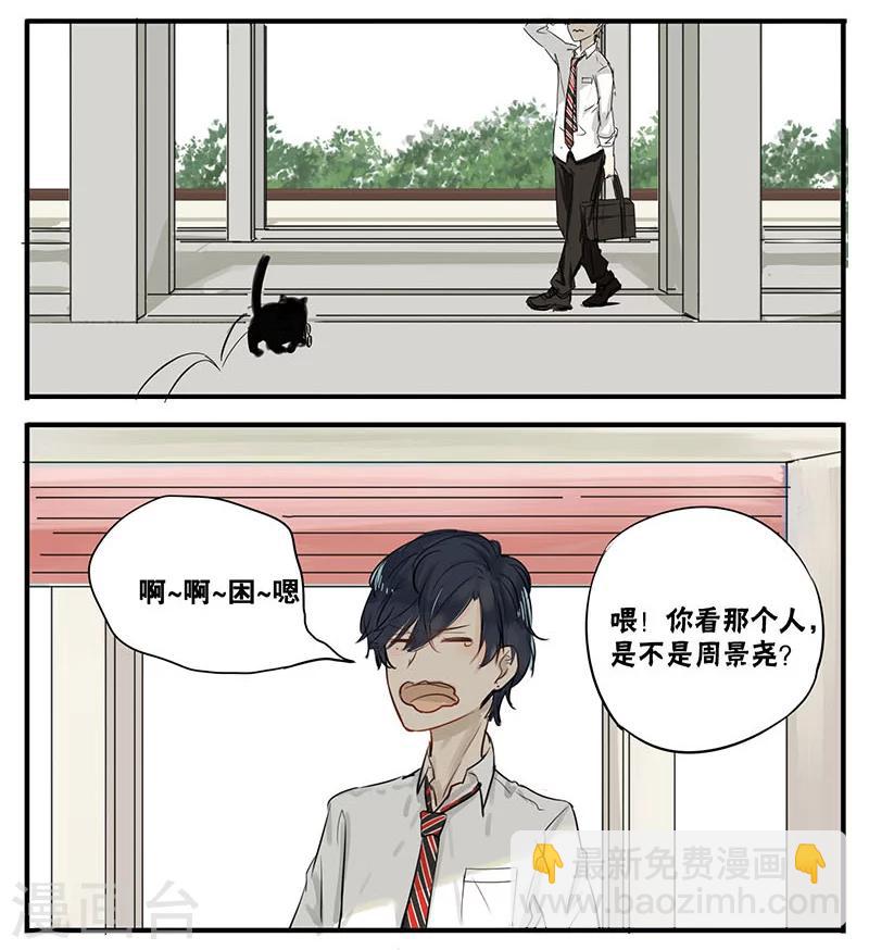 蜜糖方程式漫画,第7话1图