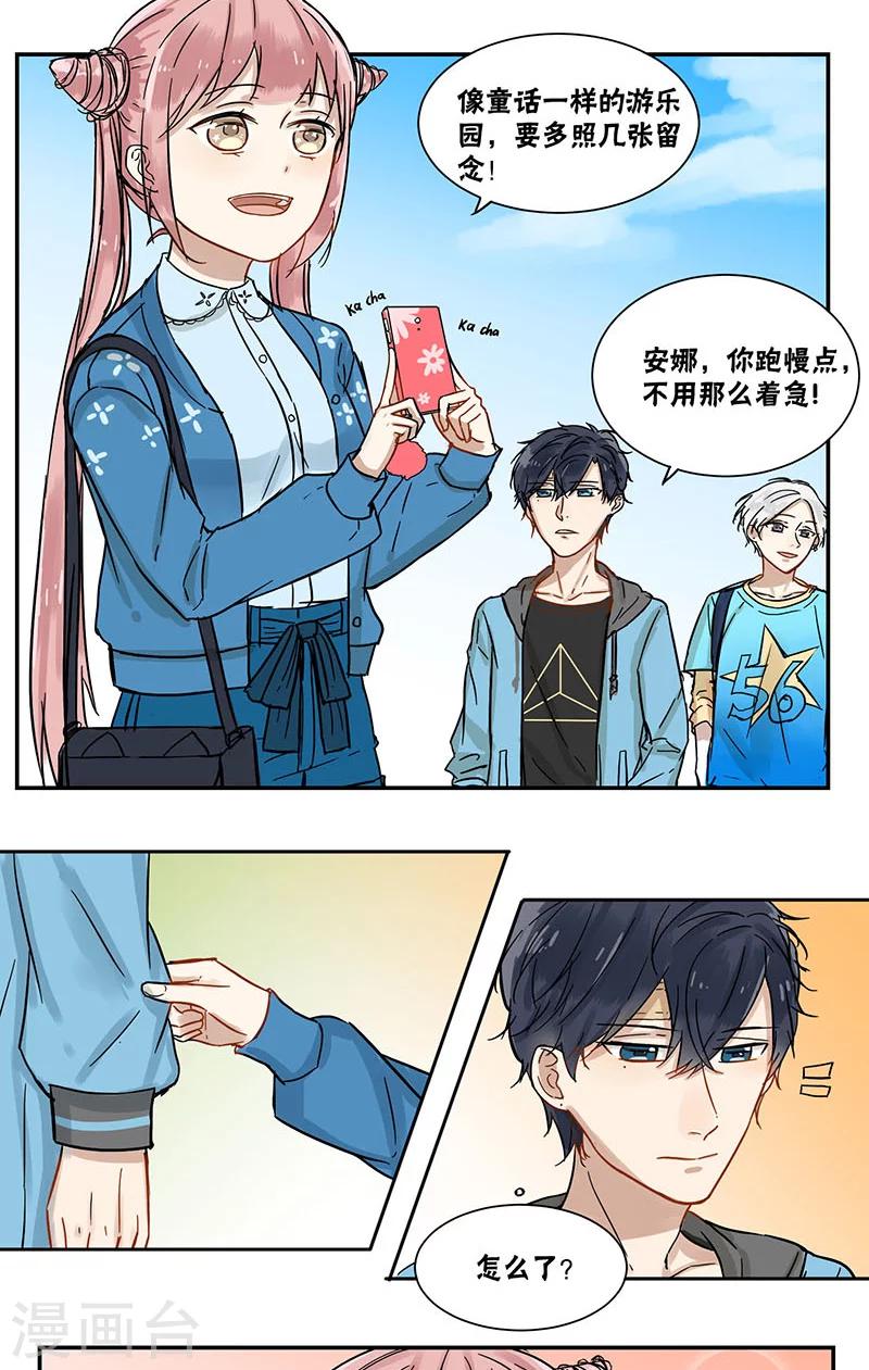 蜜糖方程式漫画,第42话2图