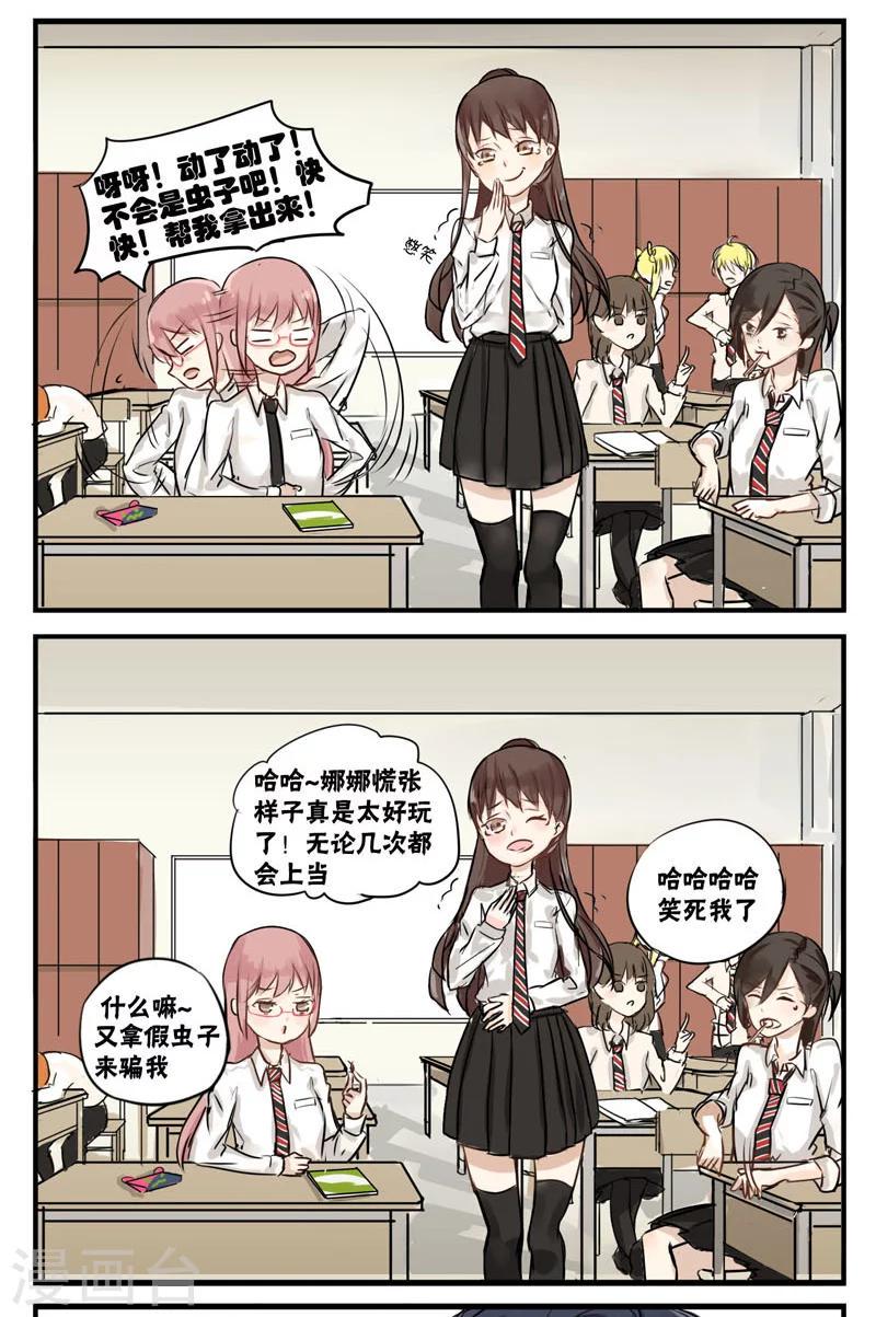 蜜糖烤翅的做法漫画,第2话2图