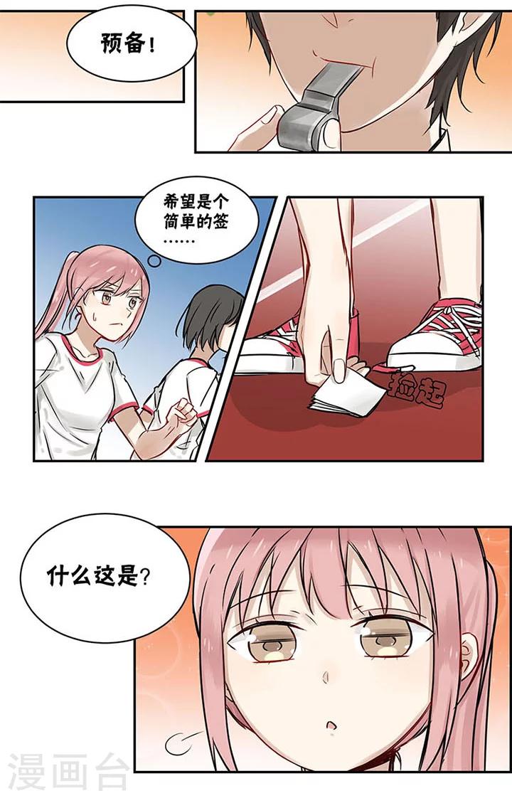 蜜糖烤翅的做法漫画,第23话2图