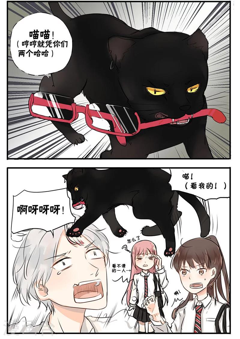 蜜糖方程式漫画,第7话2图