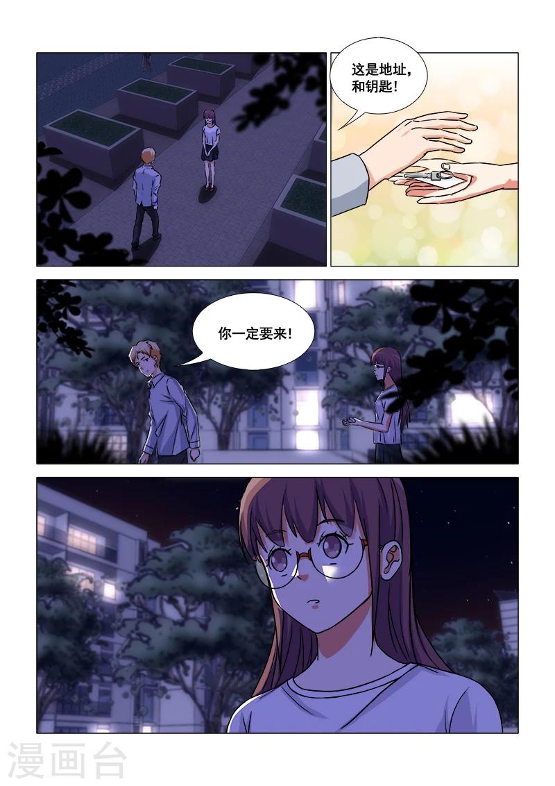 纨绔恋人养成记免费阅读漫画,最终话2图