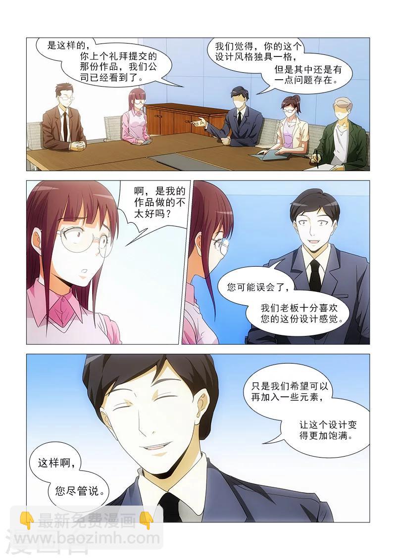 纨绔恋人养成记免费阅读漫画,第16话2图