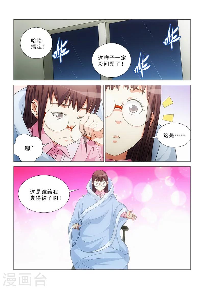 纨绔教养指南免费阅读晋江漫画,第19话1图