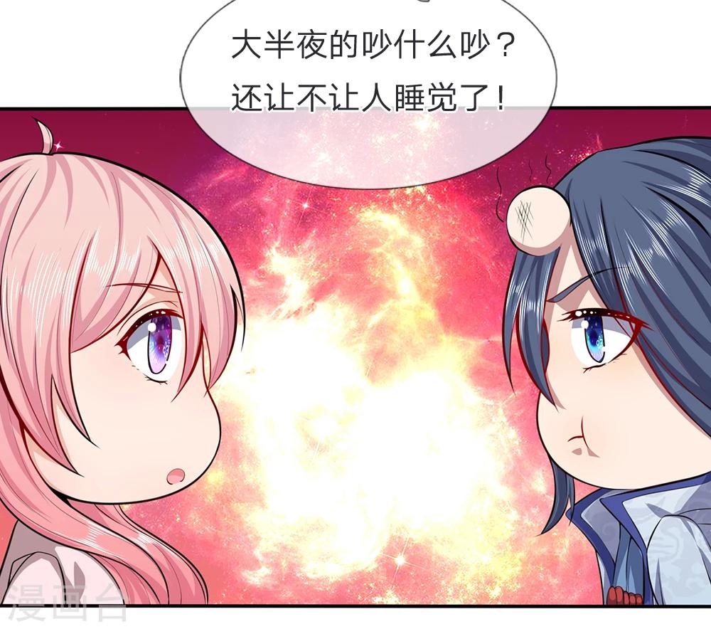 救命我被君王缠上免费漫画第二季漫画,第11话 你比厉鬼更可怕2图