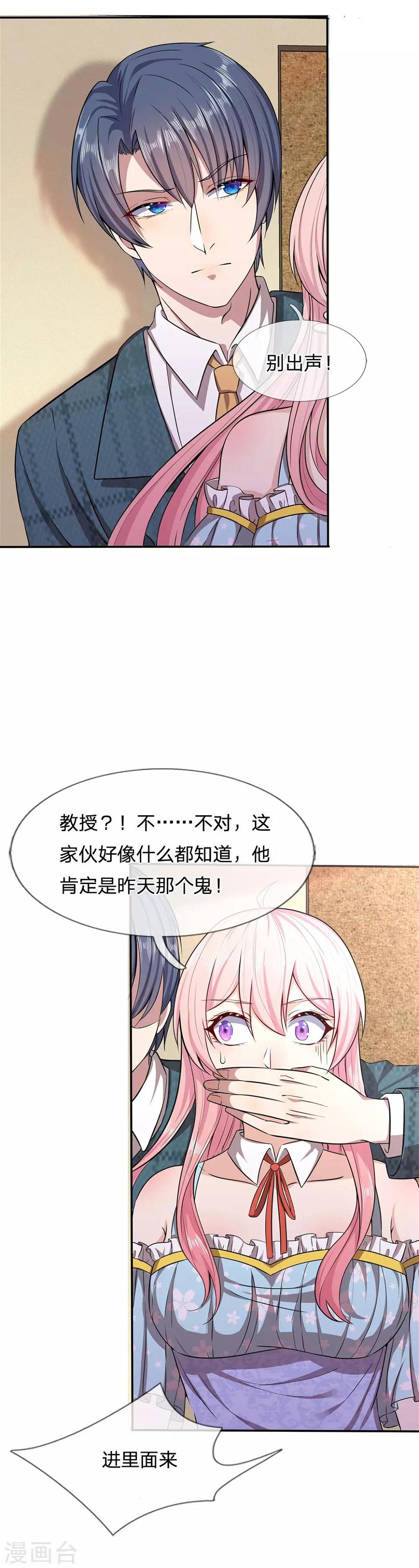 救命我被君王缠上了动漫漫画,第4话 你干什么？2图