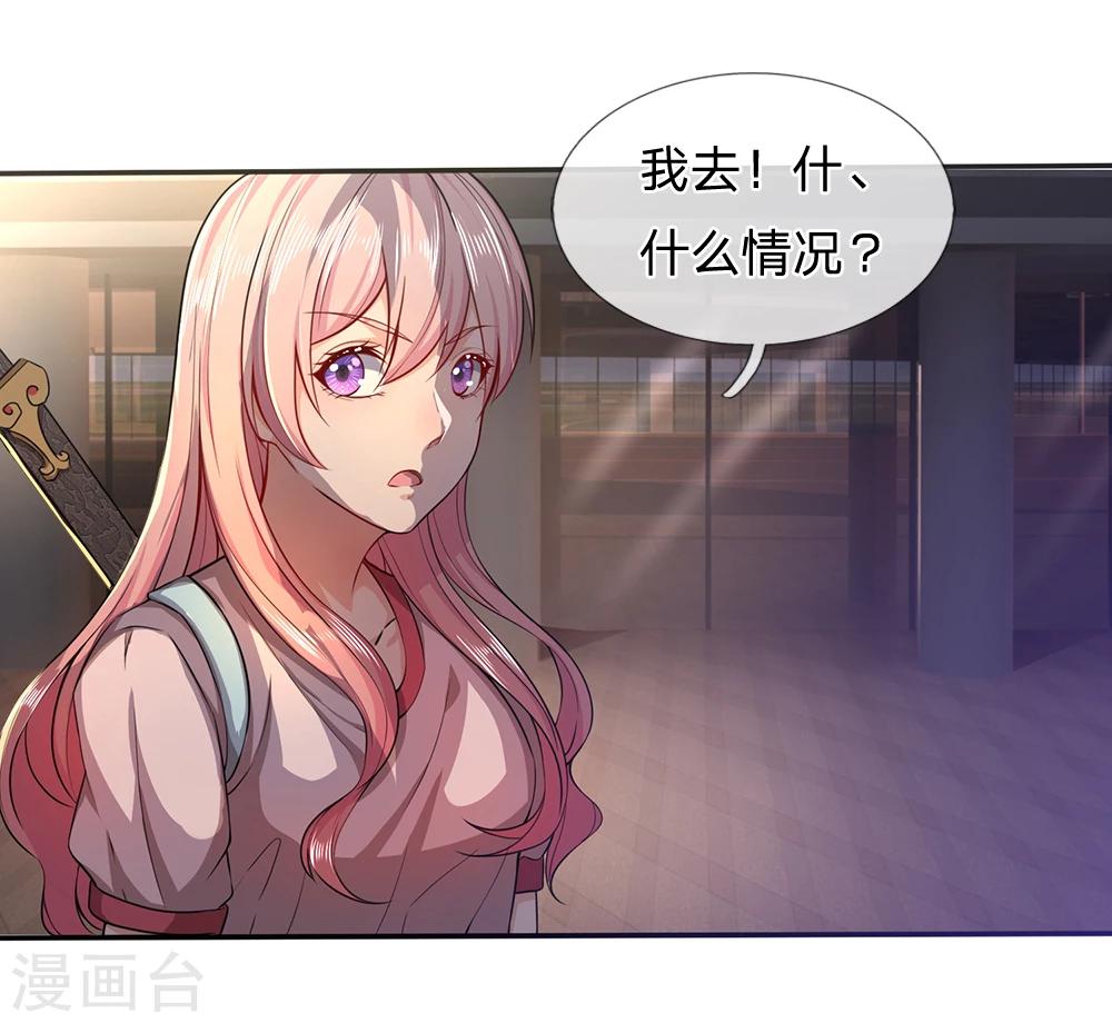 救命我被君王缠上免费漫画第二季漫画,第7话 接连撞鬼2图