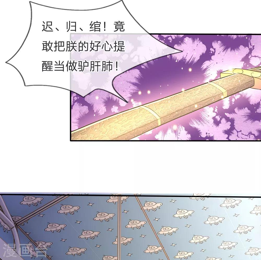 救命我被驸马包围了结局漫画,第12话 你的身体是我的1图