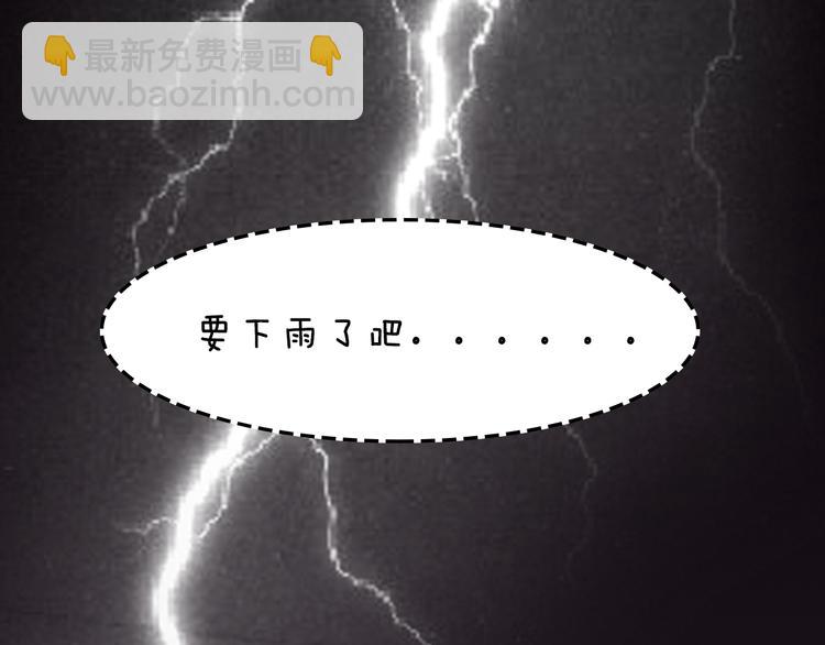 男朋友一周好几次漫画,第6期 《雨后男友》1图