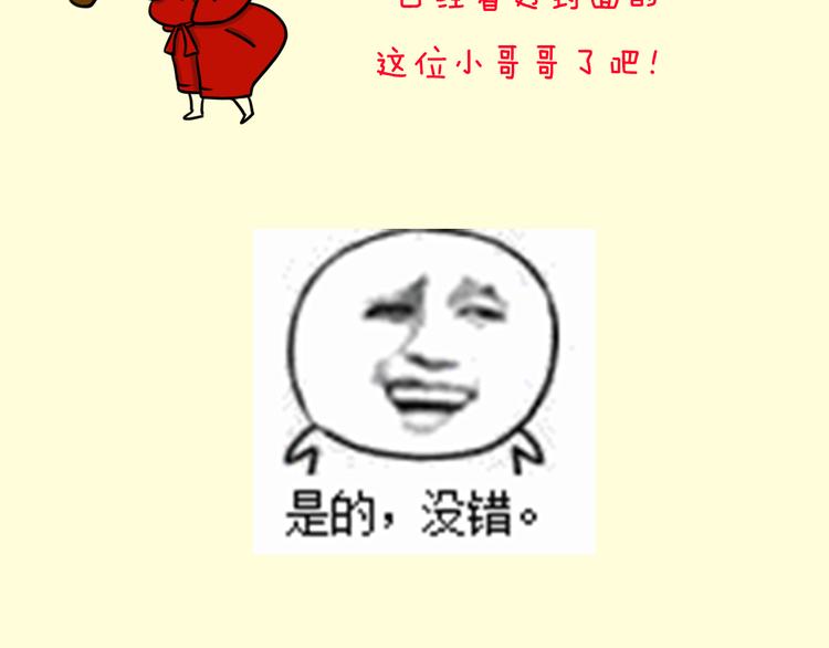 一周男友漫画,序章 请你做我的女朋友2图