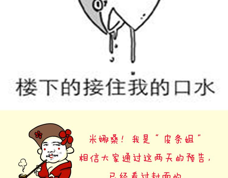 一周男友漫画,序章 请你做我的女朋友1图