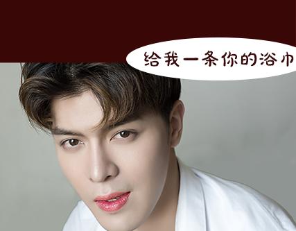 一周男童牛仔裤穿搭漫画,第2期《吸血男友》2图