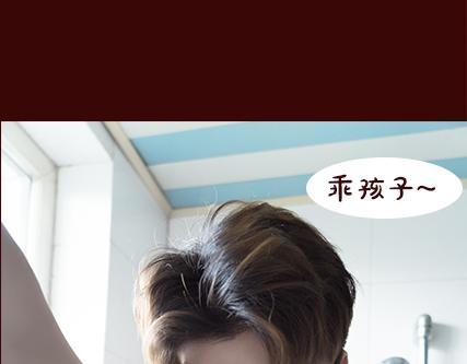 一周男童牛仔裤穿搭漫画,第2期《吸血男友》2图