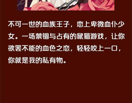 一周男童牛仔裤穿搭漫画,第2期《吸血男友》1图