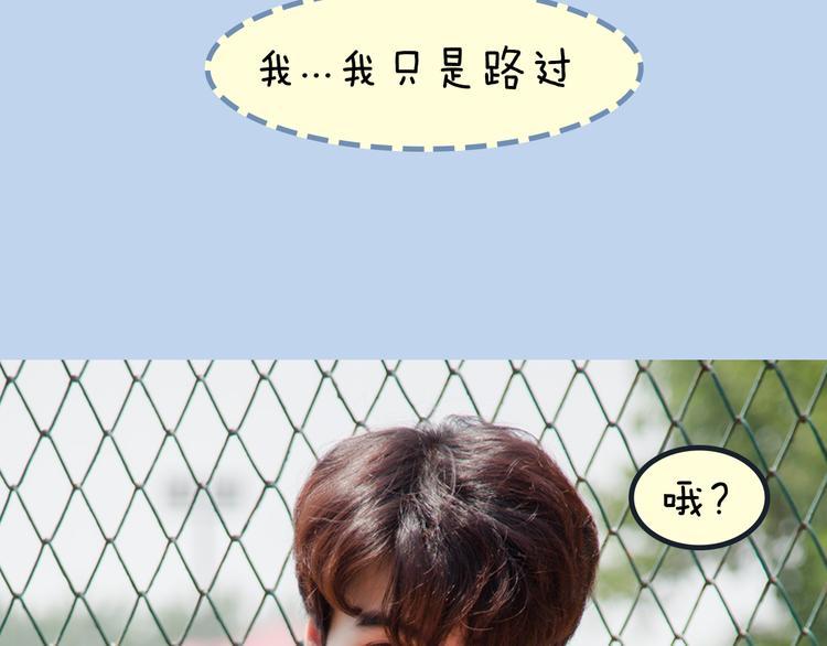 一周男童牛仔裤穿搭漫画,第4期《校园男友》1图