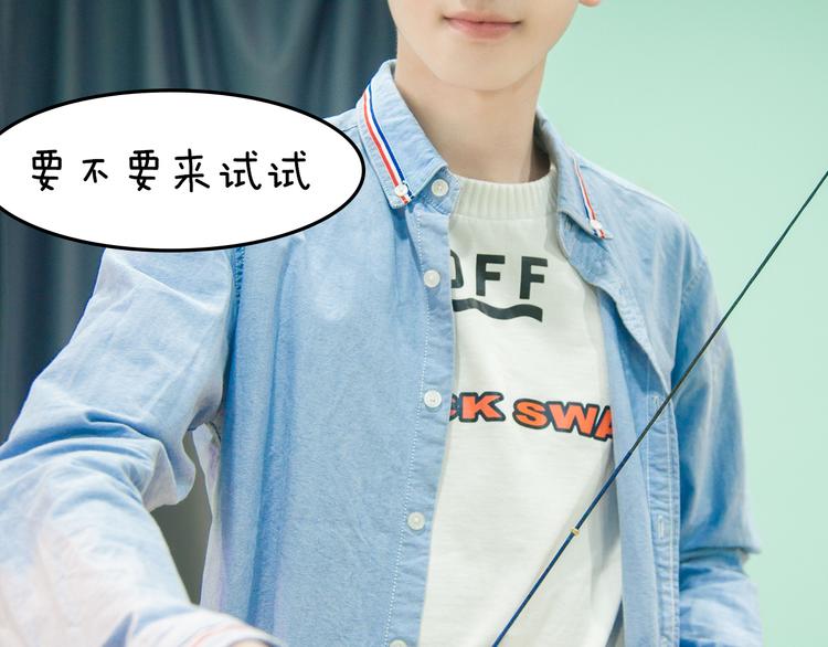 一周男童牛仔裤穿搭漫画,第10期 《射箭男友》1图