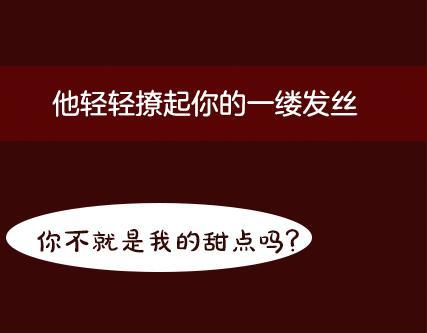 一周男童牛仔裤穿搭漫画,第2期《吸血男友》2图