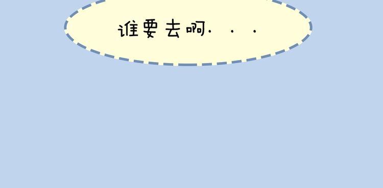 一周男童牛仔裤穿搭漫画,第4期《校园男友》2图