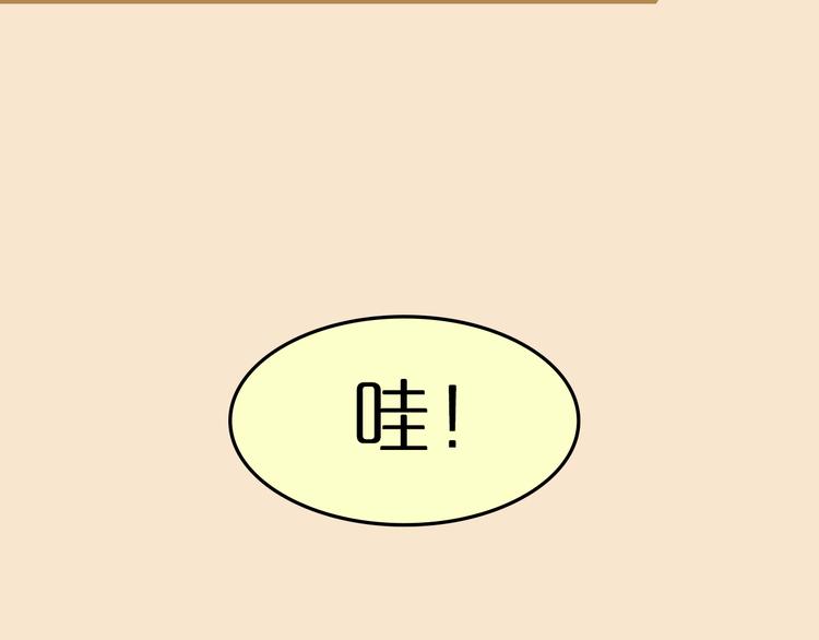 一周食谱安排表漫画,第3期《读心男友》1图