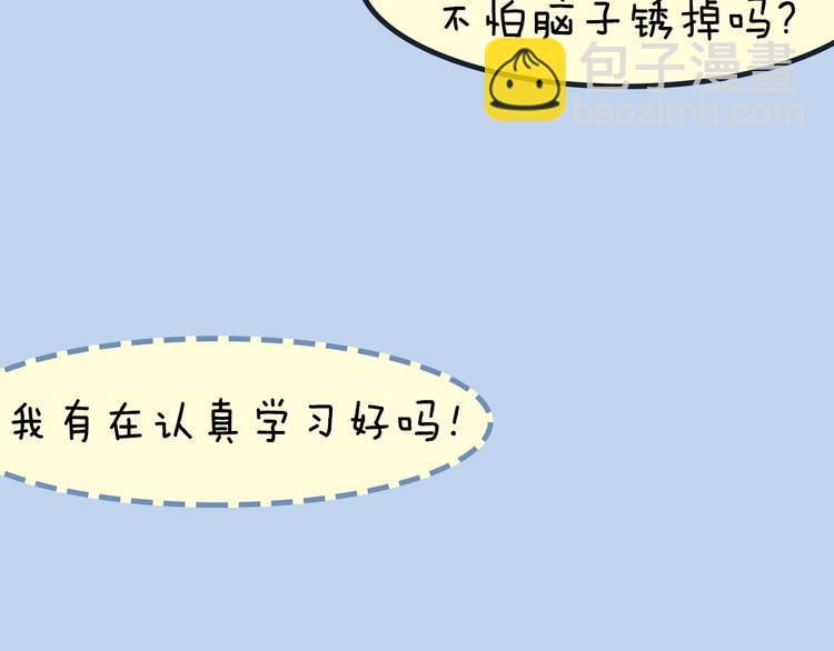 一周男童牛仔裤穿搭漫画,第4期《校园男友》1图