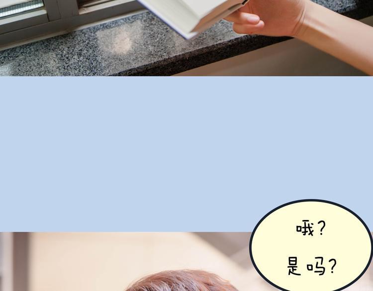 一周男童牛仔裤穿搭漫画,第4期《校园男友》1图