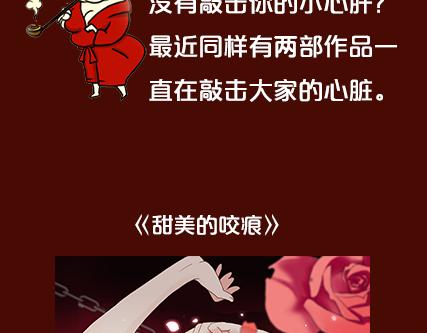 一周男童牛仔裤穿搭漫画,第2期《吸血男友》1图
