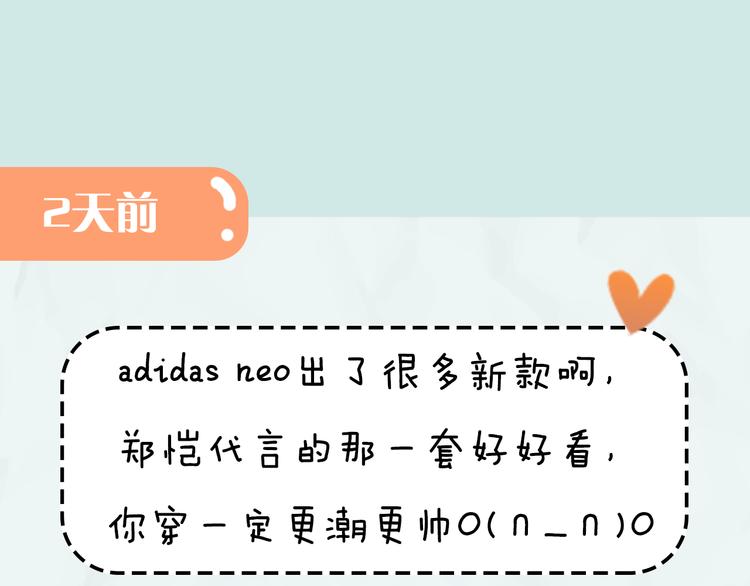 一周男童牛仔裤穿搭漫画,第11期 《潮型男友》2图