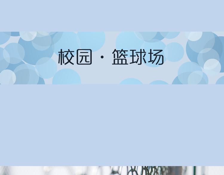 一周男童牛仔裤穿搭漫画,第4期《校园男友》1图