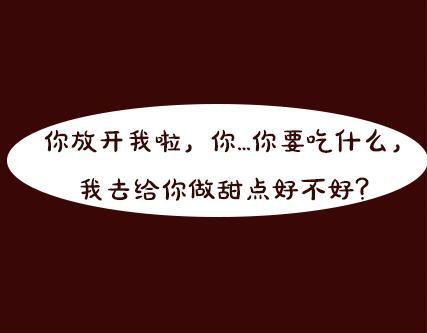 一周男童牛仔裤穿搭漫画,第2期《吸血男友》1图