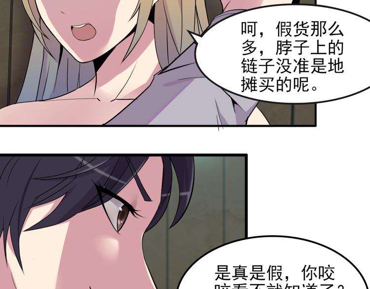夜游者英剧在线看漫画,第3话 形迹可疑的人2图