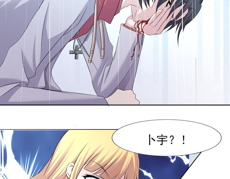 夜游者豆瓣漫画,第12话 昏迷1图
