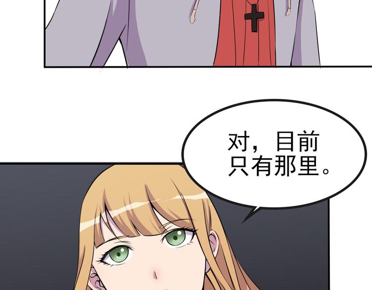夜游者第一季漫画,第7话 源头2图