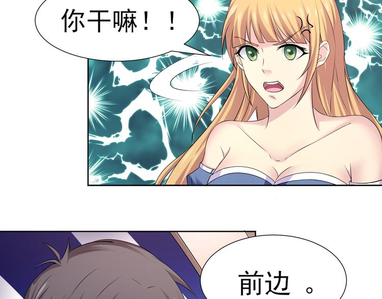 夜游者豆瓣漫画,第11话 行凶2图