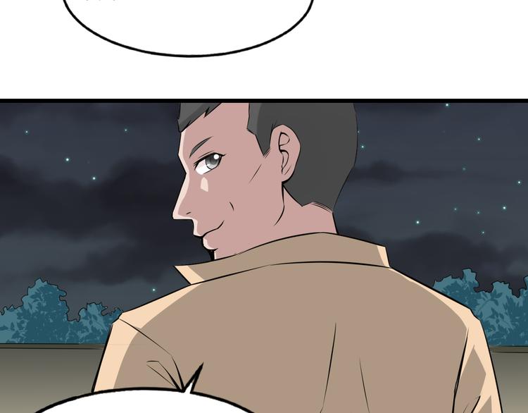 夜游者豆瓣漫画,序章 夫妻双亡1图